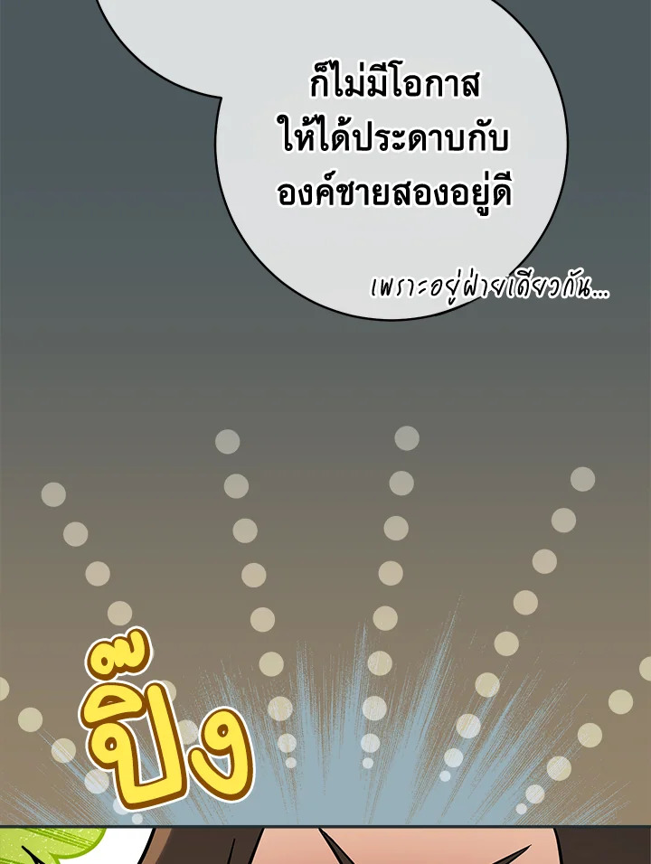 Marriage of Convenience 42 040